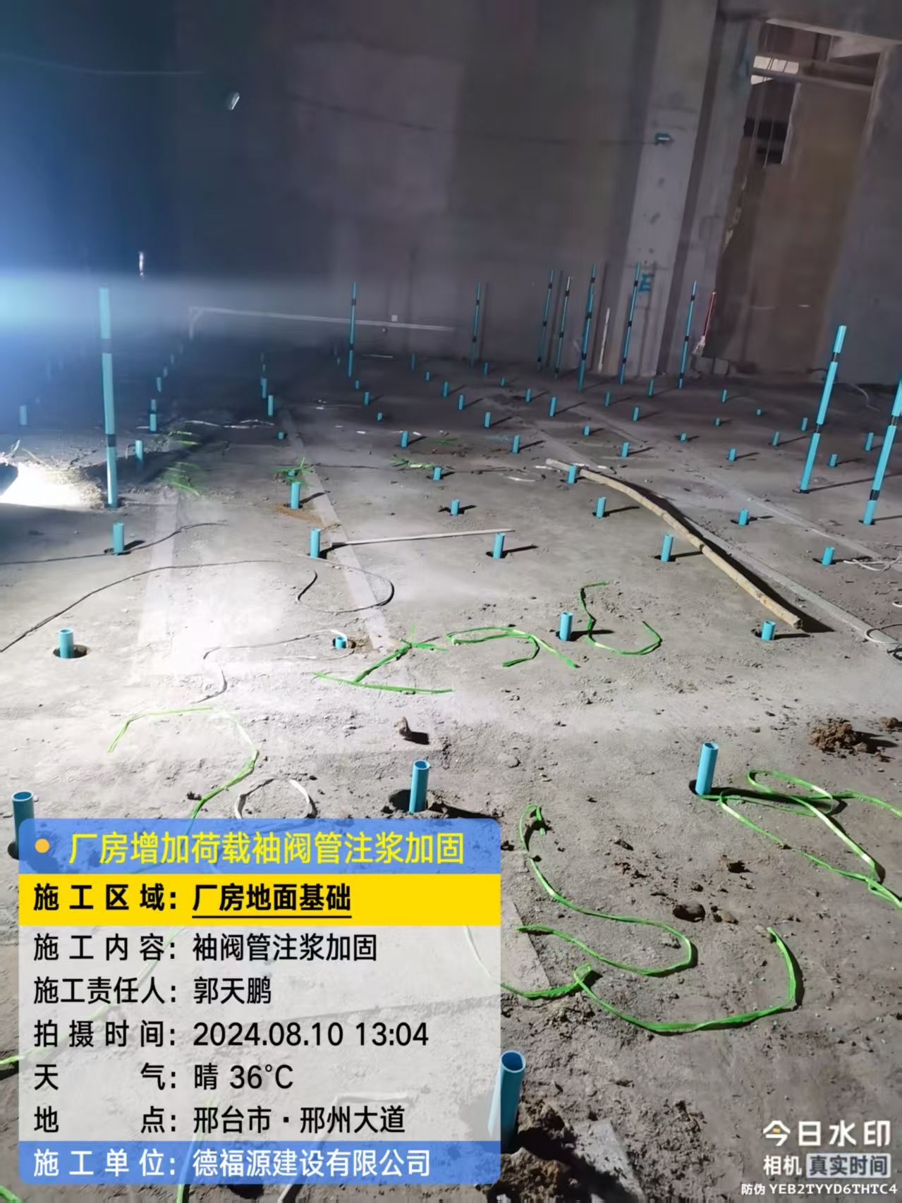 达州袖阀管注浆施工